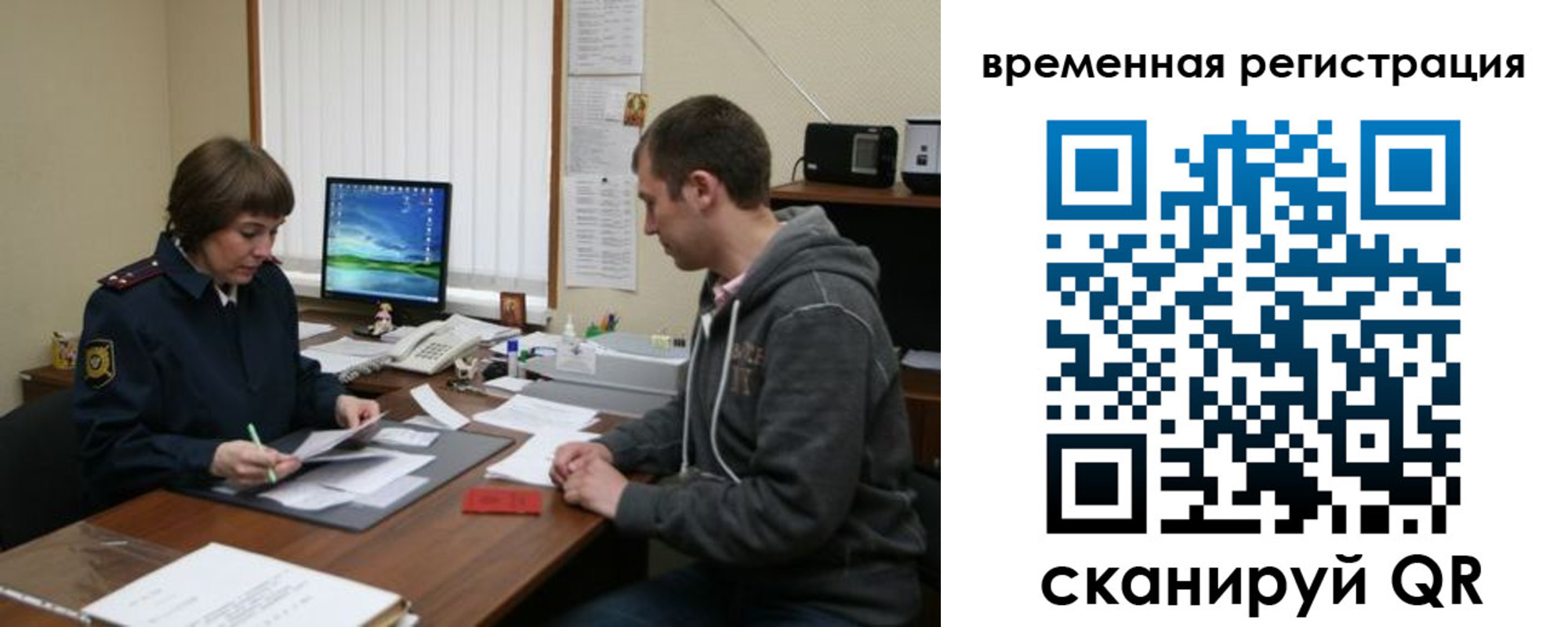 временная регистрация купить в Костроме