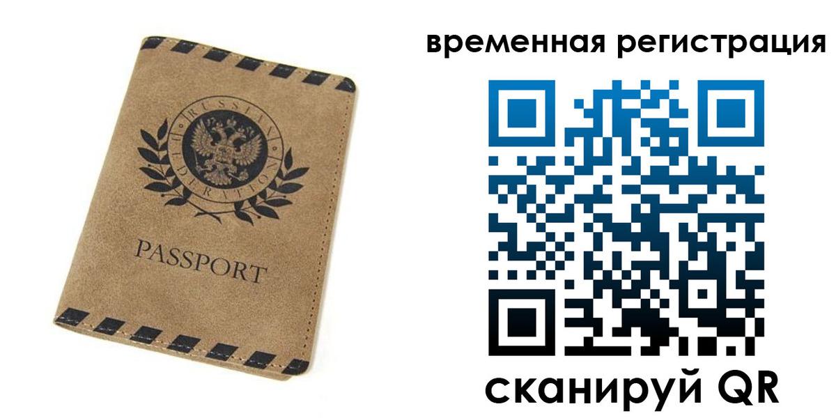 прописка иностранных граждан в Костроме